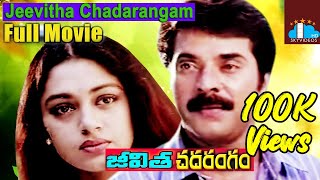 Jeevitha Chadarangam Telugu Full Legth Movie  Mammootty  Shobana skyvideostelugu [upl. by Mattah]