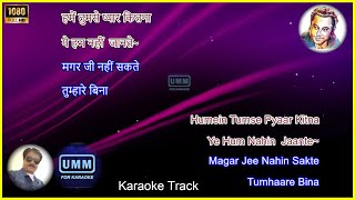 Hume Tumse Pyar Kitna Karaoke  English amp Hindi Highlighting Lyrics  Kishore Kumar  Kudrat 1981 [upl. by Kitchen]