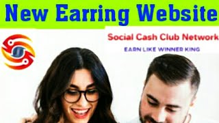 Social Cash Club Network Se Paisa Kaise Kamaye  Socialcashclubnetwork [upl. by Arlon311]