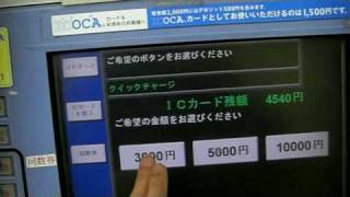 JR西日本自動券売機でSmart ICOCAカードにチャージ ver3 [upl. by Gaidano]