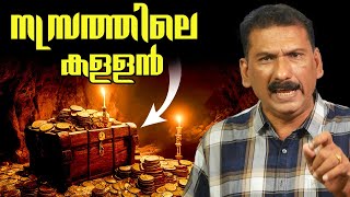 കൊല ചെയ്തു പക്ഷേ കൊലപാതകി അല്ല BS CHANDRA MOHAN Mlife DailyFrom police File [upl. by Kealey744]