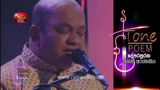 Sooriya Nagare Sililara Sitha Nayana  Tone Poem with Ananda Perera [upl. by Sower]