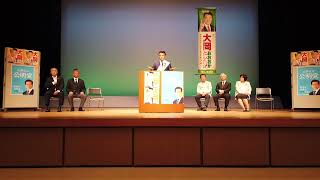 【青山繁晴】 2024年10月23日 滋賀1区 大岡としたか 個人演説会大津市生涯学習センター [upl. by Ayihsa]