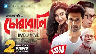 Chorabali  চোরাবালি  Bangla Full HD Movie  Joya Ahsan amp Indraneil  Redoan Rony [upl. by Ardnossac64]