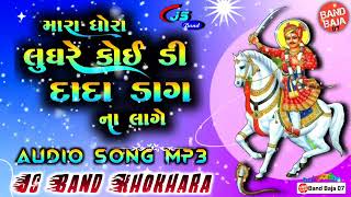 JS BAND new song bhathiji Maharaj 💯🕺🎠🎪🪔 [upl. by Arded]