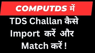 How to Import TDS Challan in CompuTDS Software I How to Match TDS Challan I TDS Return Filing [upl. by Dnomse]