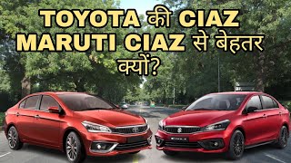 Toyota Belta or Suzuki Ciaz  Why Toyota is better  Differences  Features  Price [upl. by Burack289]