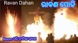 Ravan Podi ll ରାବଣର ଦେହ ପୁରା ଜଳିଗଲା ll Madhu Tiriya Vlog Video 2024 [upl. by Rustin]