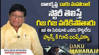 Daku Maharaj Teaser Review  Imandhi Ramarao  Reaction On Daku Maharaj Teaser  Socialpost [upl. by Gayle26]