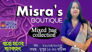 Mirsas Boutique  Baro Hater Saatkahon  CTVN  28042024  1230 PM [upl. by Anowahs]