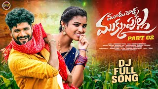 Ni Mukumeedhundee Mukupulaka Part  2 Dj  Full Song  Singer Suman  Shekar Virus  Karthik Reddy [upl. by Oiramed732]