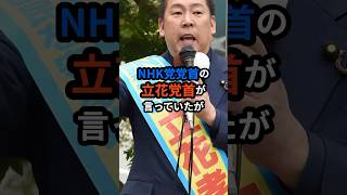 NHKに激震！！ 86減益 受信料引き下げ や 契約減響く 雑学 ニュース ニュース 経済 [upl. by Wylen]