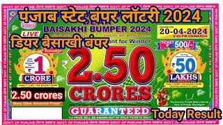 25 crore baisakhi bumper 2024  Punjab State Dear Baisakhi Bumper Lottery Result 20042024 Today [upl. by Ehav]