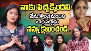 Kalpika Ganesh Emotional Interview నాకు పిచ్చెక్కిందని నేను కొంతమందిని బాధపెట్టా క్షమించండి [upl. by Filmore]