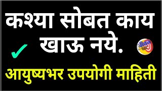 शरीराला रोगांचे घर बनण्यापासून वाचवा  मोफत घरगुती उपायmofat gharguti upaya dr swagat todkar tips [upl. by Mcclure]