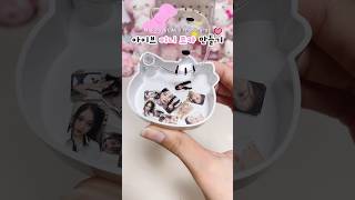 아이브 미니 포토카드 만드는법📸 Making IVE Mini Photocards shorts [upl. by Darin]