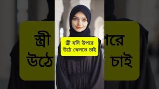 Islamic Video music arabic cover song love religion foryou bangla gojol youtubeshorts [upl. by Lananna261]