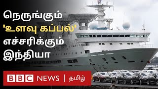 Sri Lanka இலங்கையை நெருங்கும் China Spy Ship துறைமுகத்தை அடைந்த Pakistan Navy Ship [upl. by Louella]