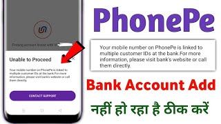 Your mobile number on PhonePe is linked to multiple customer IDs at the bank  PhonePe [upl. by Ahsieym]