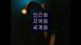 TBC 대구방송 역대 방송종료영상 변천사 1995년 5월 14일  현재 [upl. by Tilly]