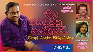 Heena Bonda Wunu Handewe  Remixed [upl. by Erdnassak]