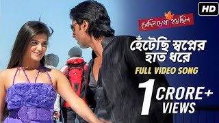 Hetechi Swapner Hat Dhore Uncut Version Full Video Song  Javed Ali Jun Banarjee [upl. by Zannini831]