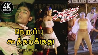 Neruppu Koothadikkuthu Song 4K  Thulluvatho Ilamai Songs  நெருப்பு கூத்தடிக்குது  Dhanush  Yuvan [upl. by Macnamara513]