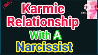 Karmic Relationship With A Narcissist  Hindi [upl. by Puklich738]