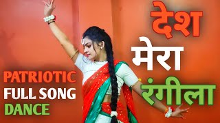 Des RangilaDes Mera RangilaDes Rangila Rangila SongPatriotic SongDance By Vaishnavi desrangila [upl. by Anedal]