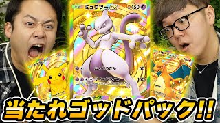 【ポケポケ】ヒカキン×シルクで上限120パック開封すればゴッドパックampクラウンレア当たるに違いない説 [upl. by Dorej]