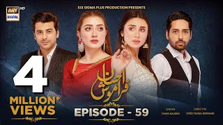 Ehsaan Faramosh  Episode 59  30 October 2023 English Subtitles ARY Digital Drama [upl. by Refinej]