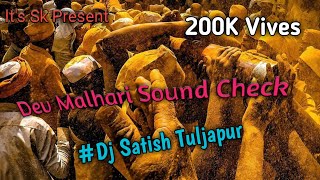 DEV MALHARI  देवमल्हारी  SoundCheck Dj SaTishSkTuLjapur [upl. by Baskett]