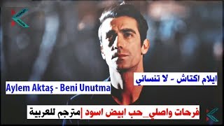 اغنية تركية حزينة  quot لا تنسانيquot Ferhat ve Asli   حب ابيض اسود مترجم للعربية Beni Unutma [upl. by Nelleoj]