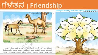 Chapter 3  2nd STD Kannada Savi Kannada ಗೆಳೆತನ  Geletana  Explained in English [upl. by Norina]