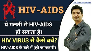 HIV AIDS IN HINDI  Hiv symptoms  Hiv diagnosis  Hiv treatment  Hiv Causes  Hiv Aids full video [upl. by Maegan164]