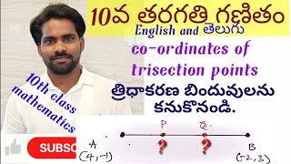 Find the coordinates of the points of trisection of the line segment joining 41 and 23 [upl. by Delahk]