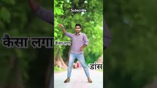 लड़की भी शर्मा जाएrkdhamal comedymusic comedy badnamentertainment comedysongs [upl. by Sadick674]