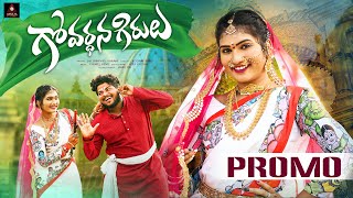 Telangana Folk Songs  Govardhana Girulu Song PROMO  Janulyri Songs  Gajwel Venu  Amulya DJ Songs [upl. by Swihart]