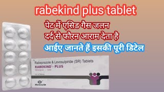 rabekind plus tablet का इस्तेमाल एसिडिटी पेट में जलन दर्द मरोड़ में अच्छा काम करता है [upl. by Sissie489]