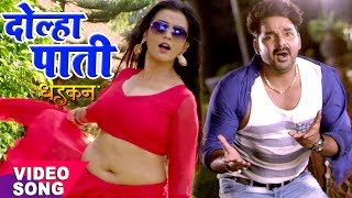 Pawan Singh का नया सबसे हिट गाना  Akshara  Dolha Patti  DHADKAN  Bhojpuri Movie Hit Songs [upl. by Franchot]