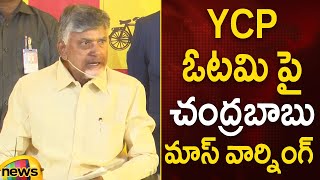 Chandrababus Reaction To YSRCPs Defeat in the AP Elections  TDP Vs YSRCP  AP Politics [upl. by Micro569]