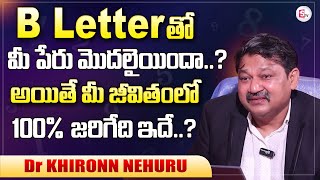 B Letter Name 2025 Numerology Prediction  2025 Prediction Dr KHIRONN NEHURU sumantventertainment [upl. by Enelyak74]