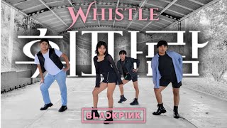 BLACKPINK  휘파람 WHISTLE DANCE COVER KPOP [upl. by Nohsav]