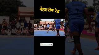 shortvideo kabaddi Gurur college Vs Balod college durguniversity balod trending [upl. by Eentruok]