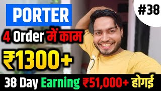 Porter Delivery 4 order me ₹1300 की कमाई 🤑  Porter Delivery Partner job 🔥 [upl. by Labina427]