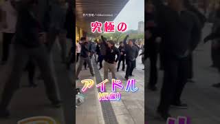 【宅宅的快樂】北流驚見宅宅 嗨跳〈アイドル〉｜アイドル｜我推的孩子｜跳舞｜北流｜聚會｜二次元｜動漫｜粉絲 [upl. by Ciaphus]