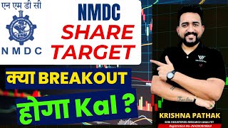 NMDC SHARE PRICE TARGET 07 NOVEMBER  NMDC SHARE TARGET TODAY  NMDC SHARE LATEST NEWS [upl. by Ramsey]