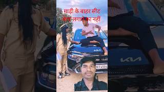 Gadi ke andar seat belt Lagane Ka Kanoon hai surajroxfunnyvibeo [upl. by Zamir]