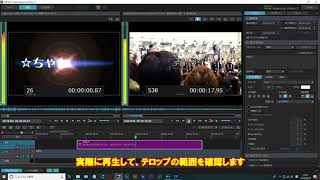 TMPGEnc Video Mastering worksを使った、カラオケ（風）動画作成方法 [upl. by Freeborn304]