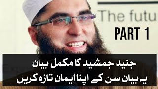 Junaid Jamshed Complete Bayan  junaidjamshed emotionalbayan bayan [upl. by Htiekram]